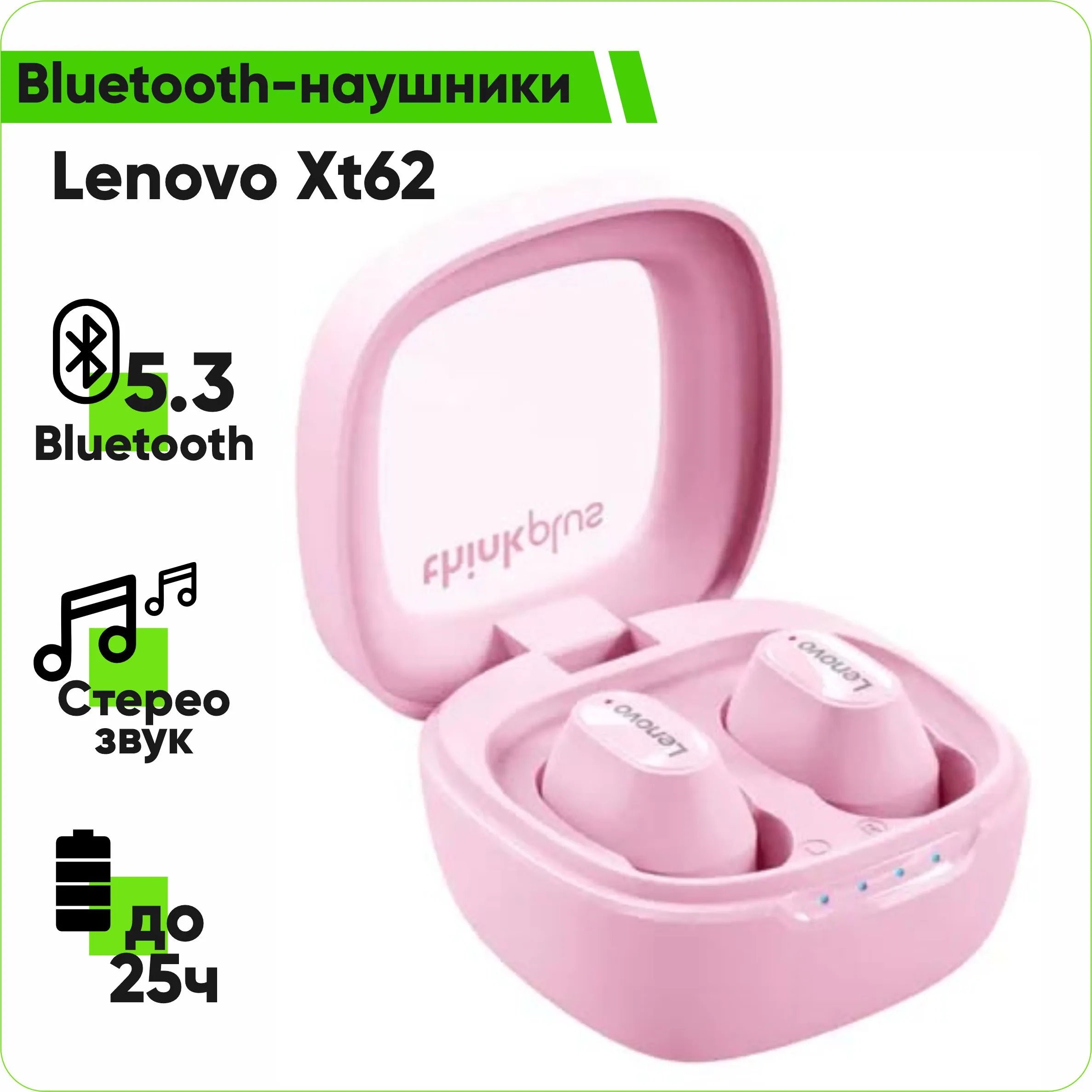 Беспроводные Bluetooth наушники Lеnovo XT62 (розовый)