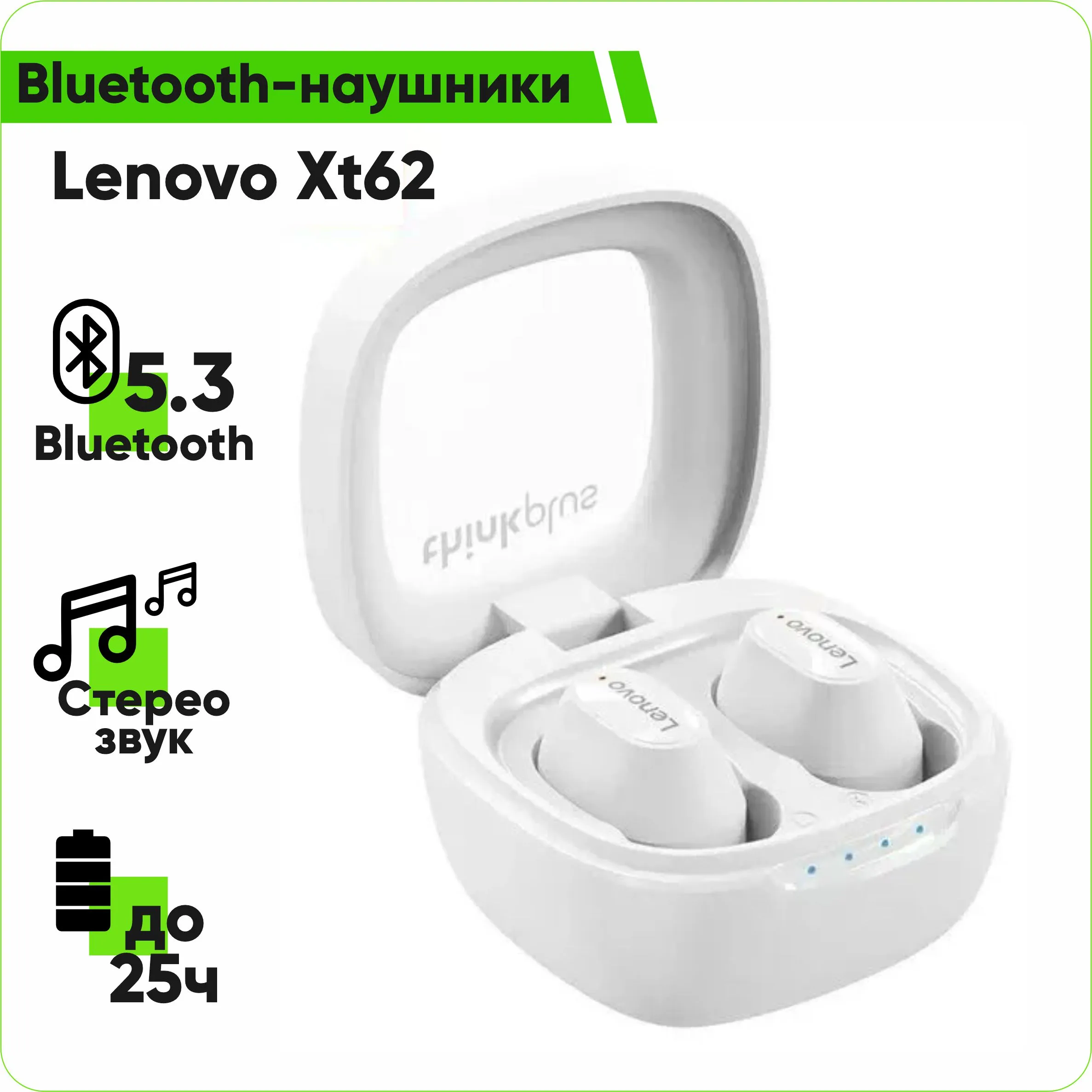 Беспроводные Bluetooth наушники Lеnovo XT62 (белый)